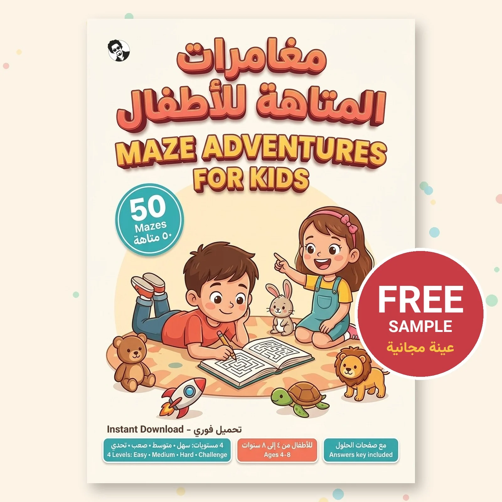 Free Maze Worksheets Sample | 4 Printable Mazes, Easy to Challenge | Pre-K–Grade 3