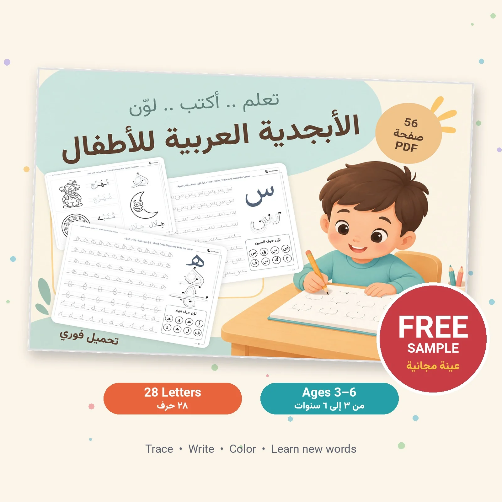 Free Arabic Alphabet Tracing Sample | 3 Letters, Trace, Write & Color | Pre-K–Grade 1