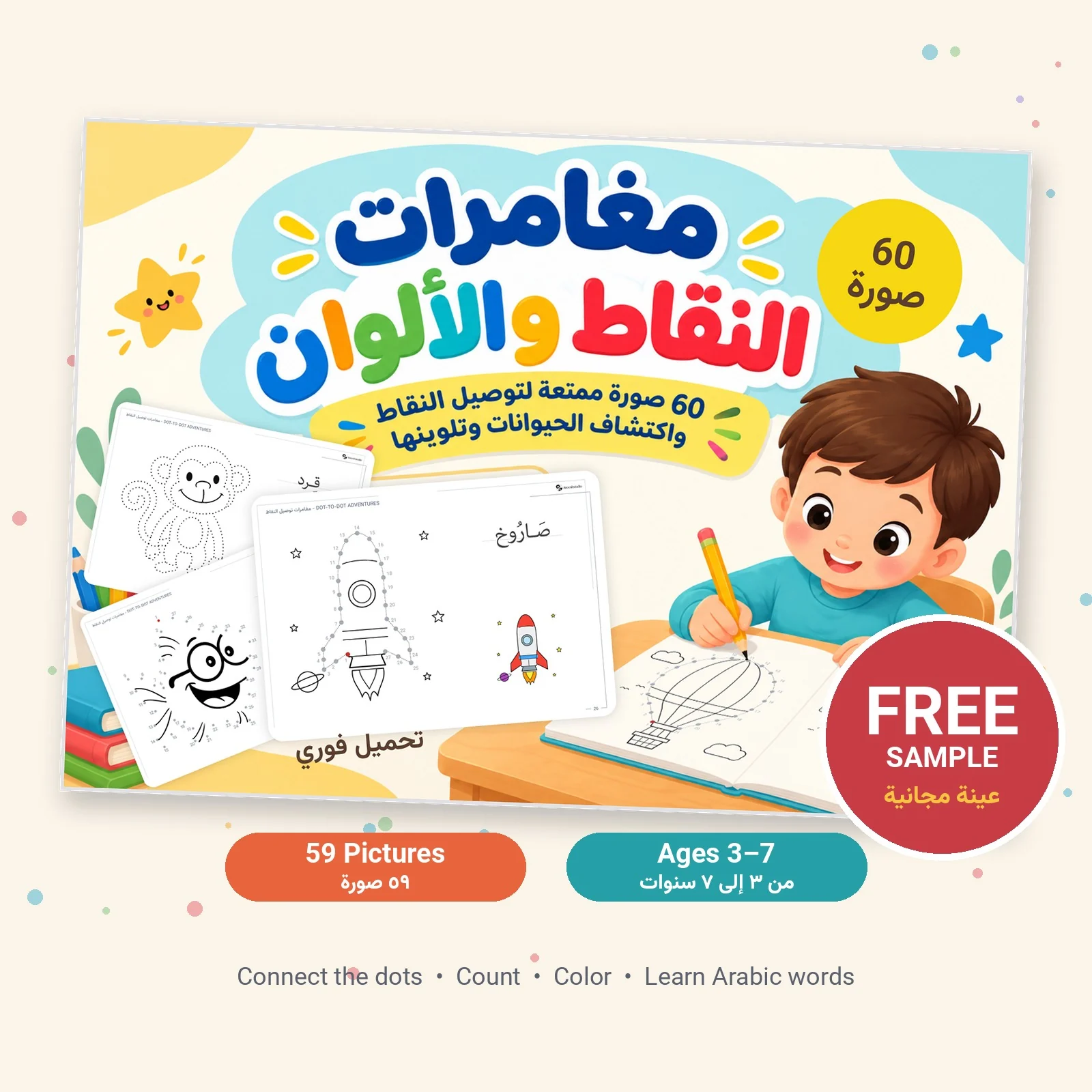 Free Arabic Dot to Dot Sample | 5 Connect the Dots Pictures + Arabic Words | Pre-K–Grade 1