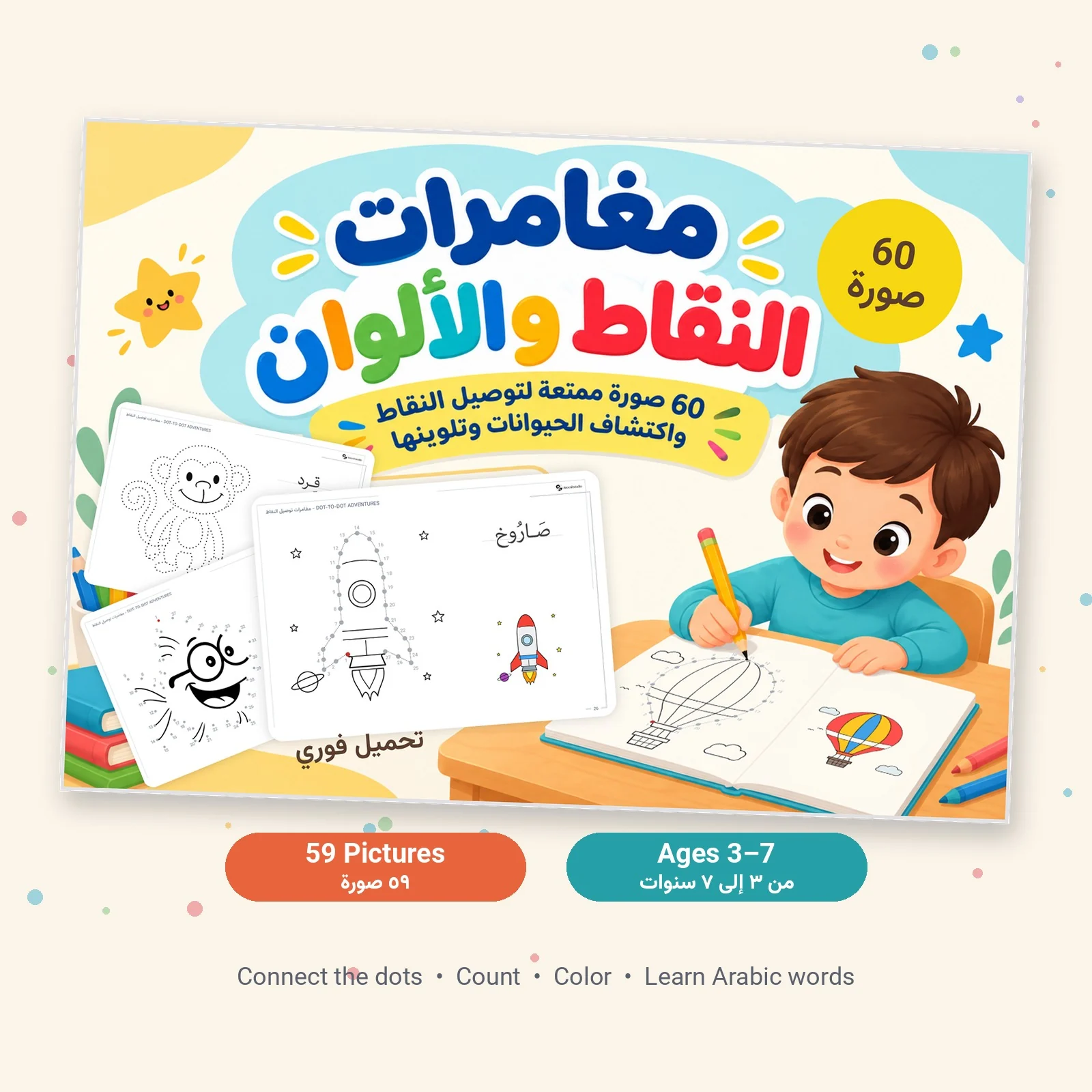 Arabic Dot to Dot Worksheets | 59 Connect the Dots Pictures + Arabic Words | Pre-K–Grade 1
