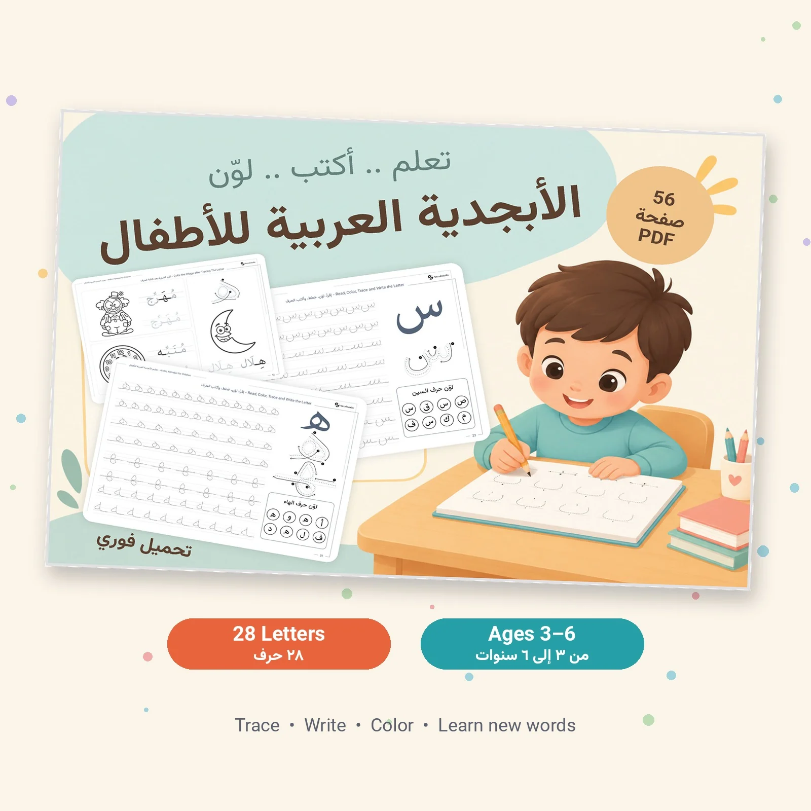 Arabic Alphabet Tracing Worksheets | All 28 Letters, Trace, Write & Color | Pre-K–Grade 1